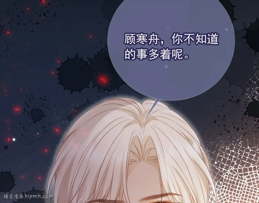 第116话 苏苏只能是我的 第72页