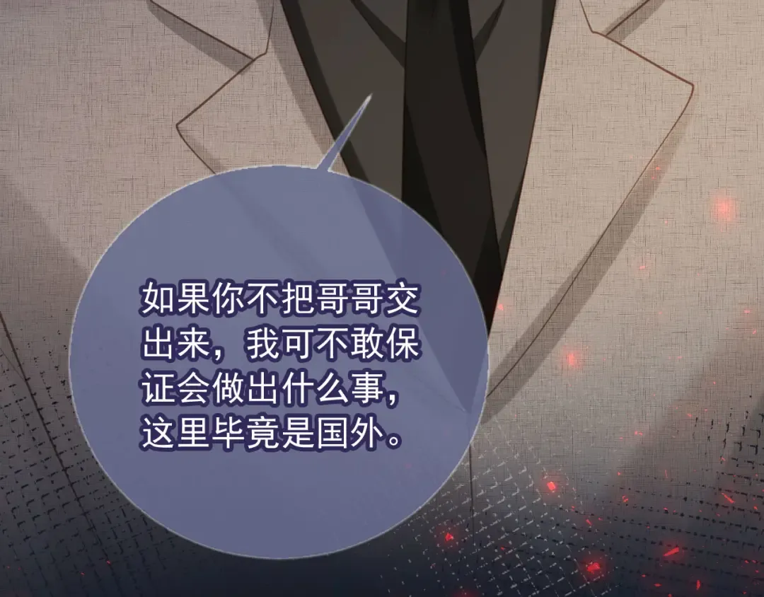 第116话 苏苏只能是我的 第74页