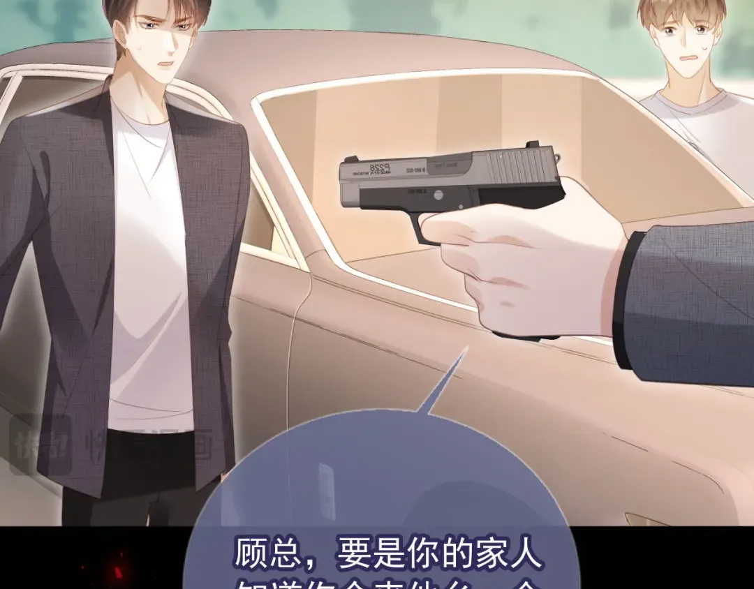 第116话 苏苏只能是我的 第76页