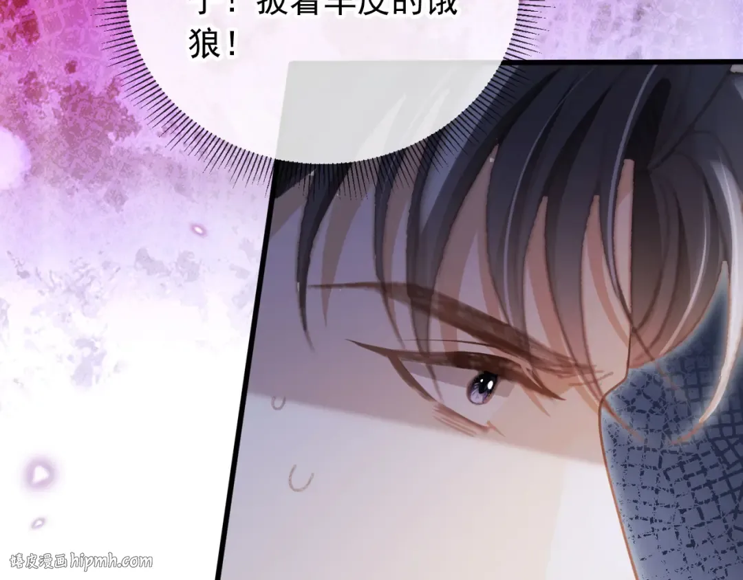 第116话 苏苏只能是我的 第80页