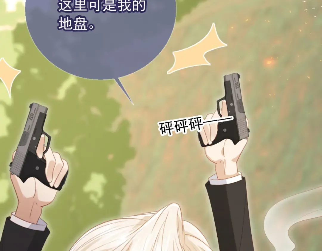 第116话 苏苏只能是我的 第82页