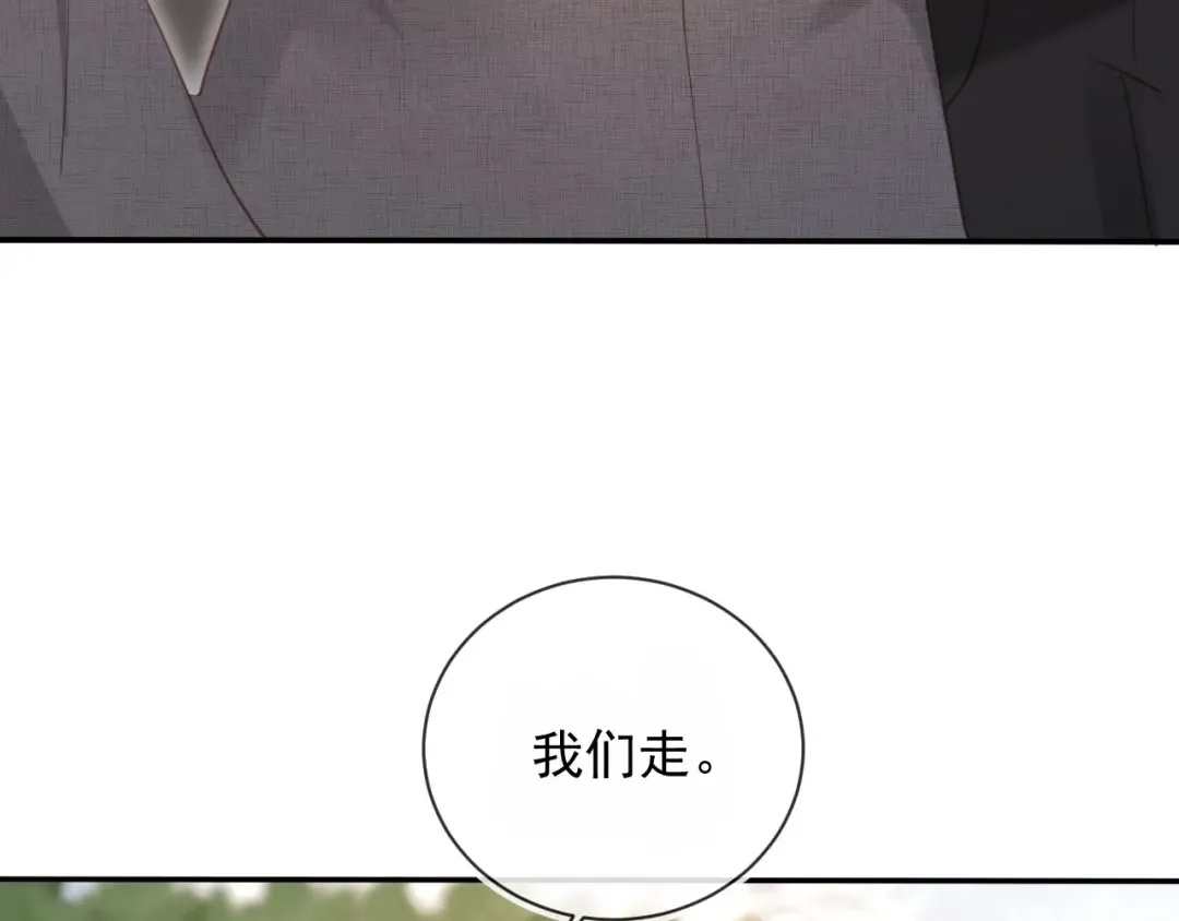 第116话 苏苏只能是我的 第85页