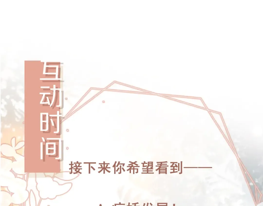 第116话 苏苏只能是我的 第102页