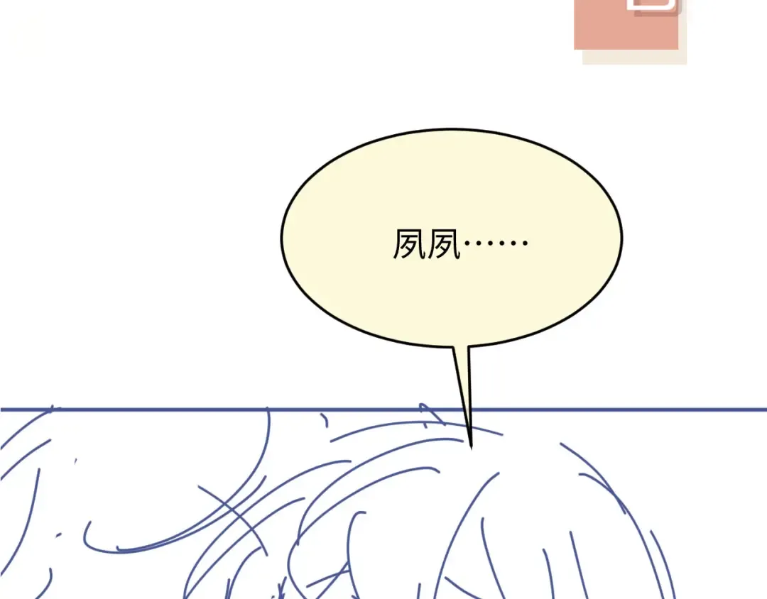第116话 苏苏只能是我的 第105页