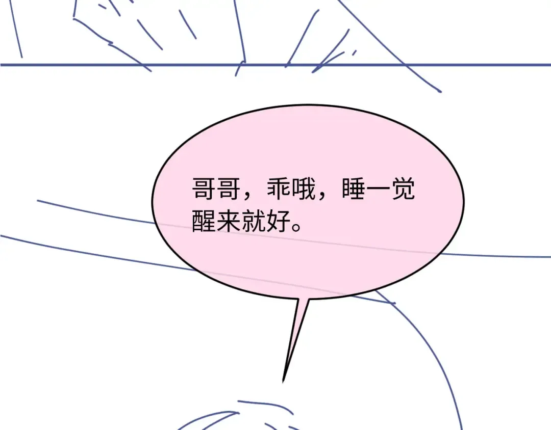 第116话 苏苏只能是我的 第107页