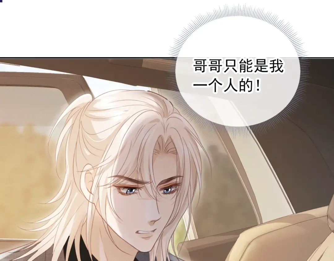 第117话 小黑屋里的秘密 第5页