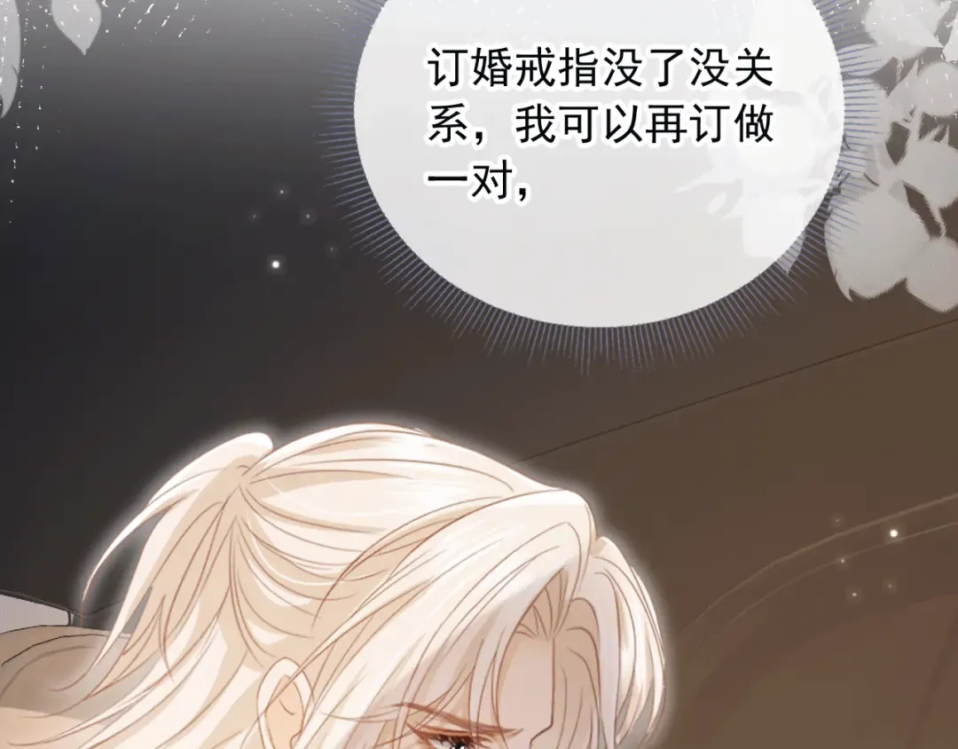 第117话 小黑屋里的秘密 第11页