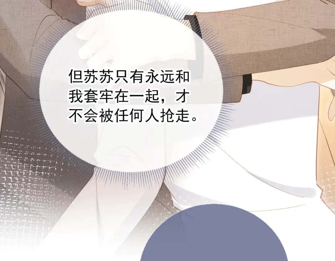 第117话 小黑屋里的秘密 第13页