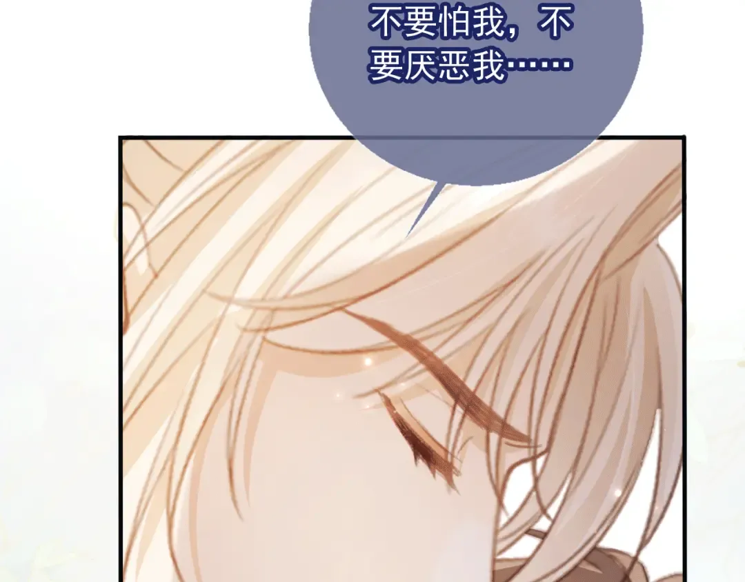 第117话 小黑屋里的秘密 第14页