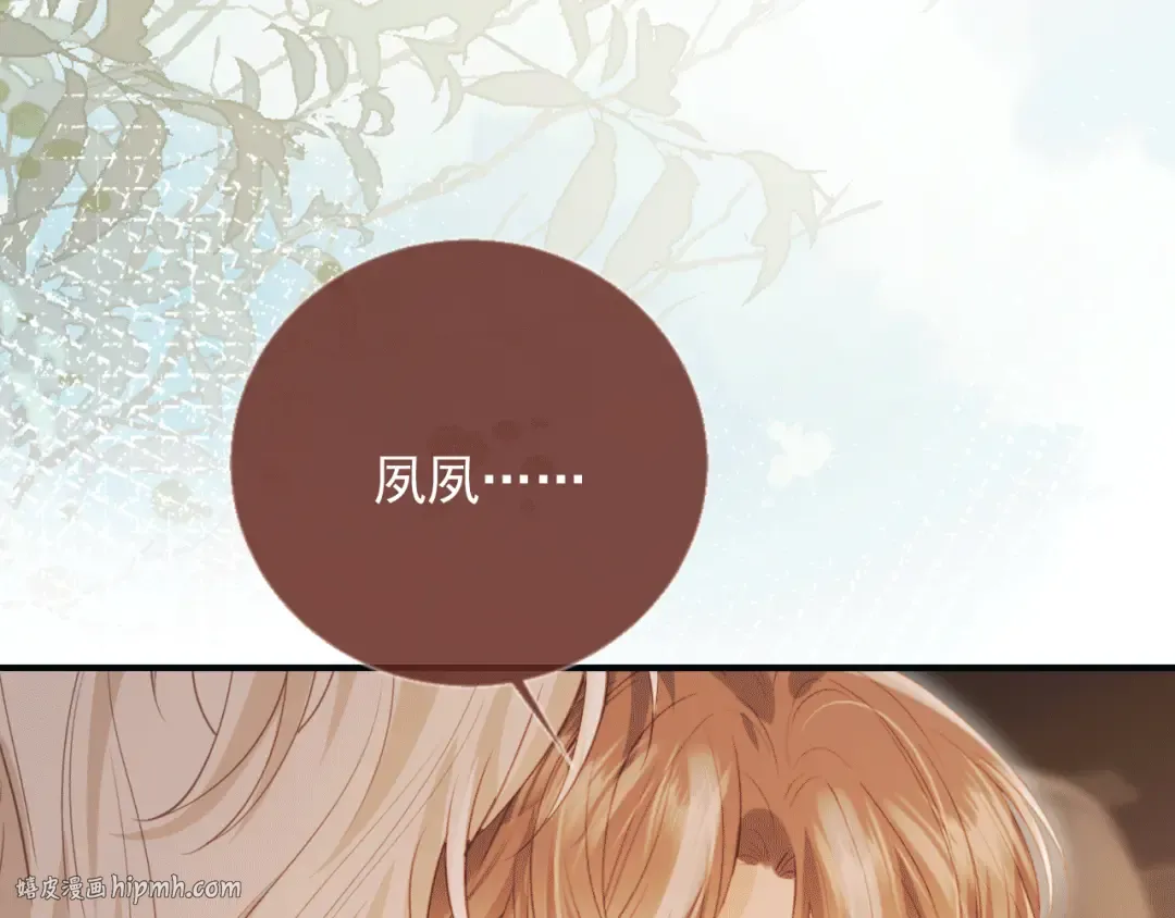第117话 小黑屋里的秘密 第16页