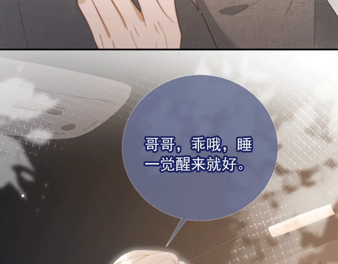 第117话 小黑屋里的秘密 第18页