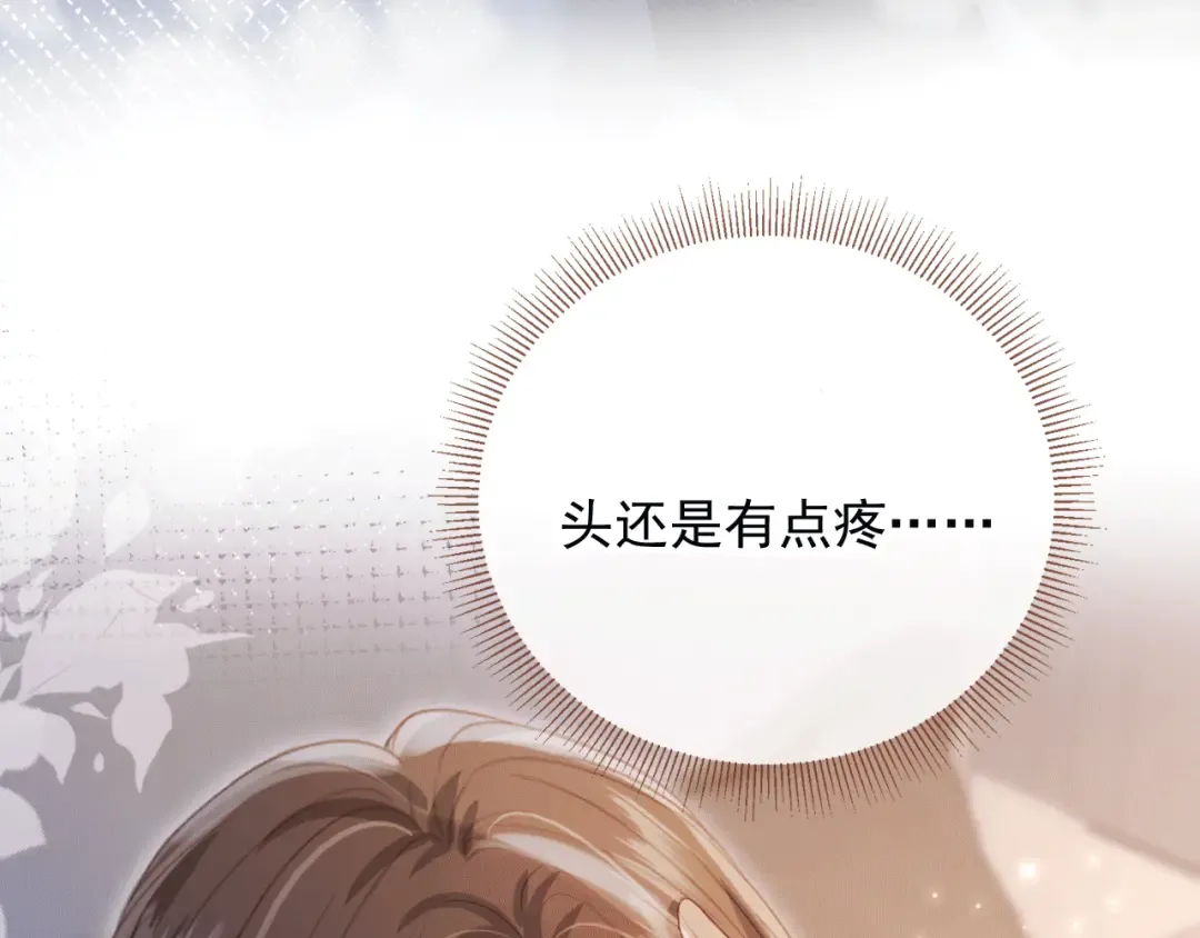 第117话 小黑屋里的秘密 第31页