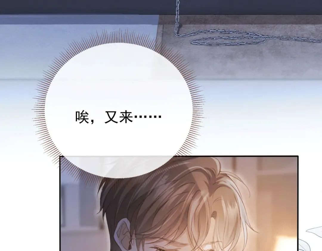 第117话 小黑屋里的秘密 第37页