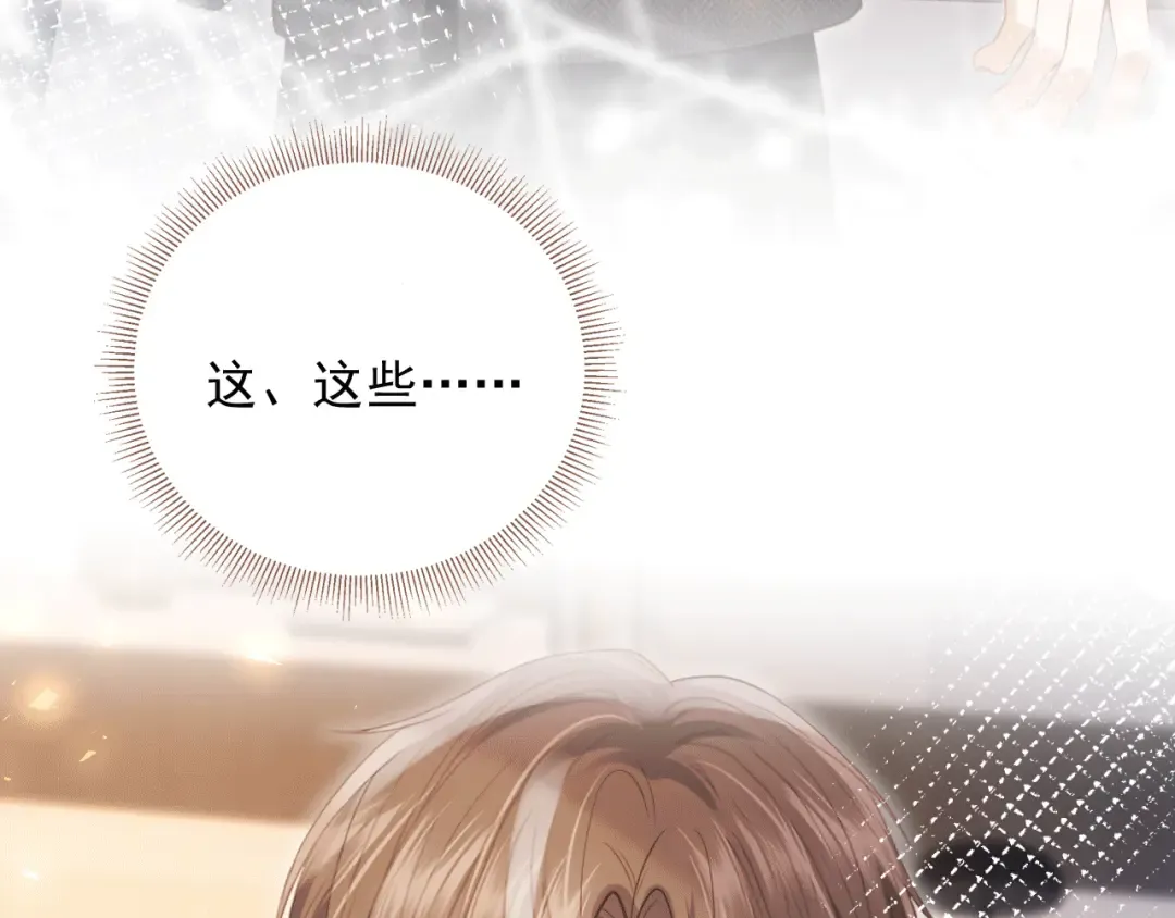 第117话 小黑屋里的秘密 第53页