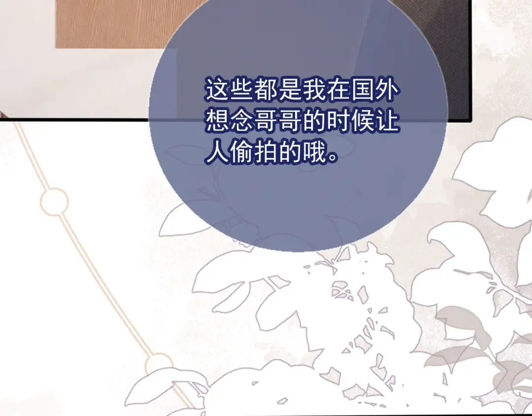第117话 小黑屋里的秘密 第58页