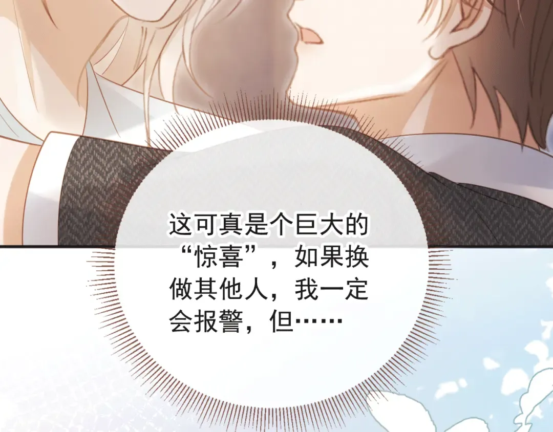 第117话 小黑屋里的秘密 第67页