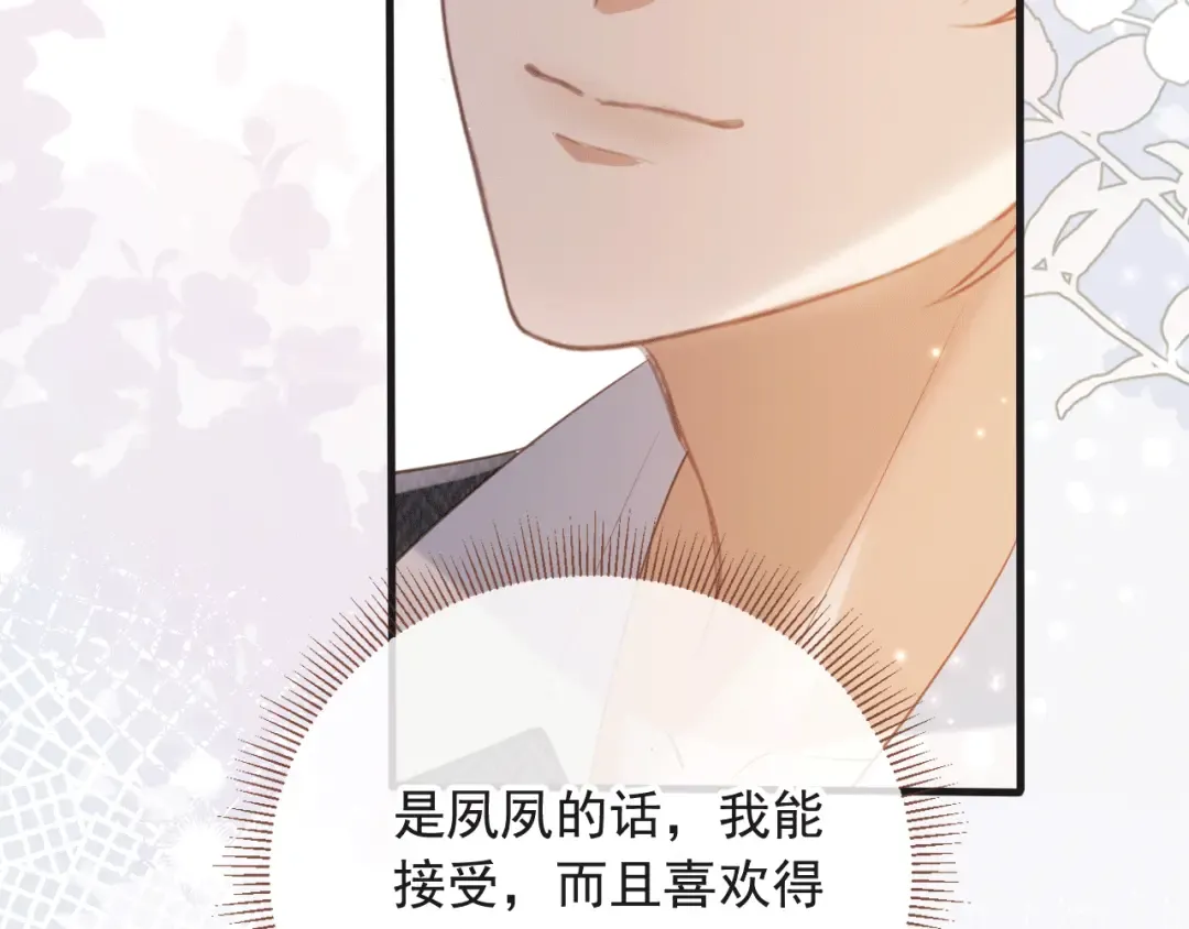 第117话 小黑屋里的秘密 第69页
