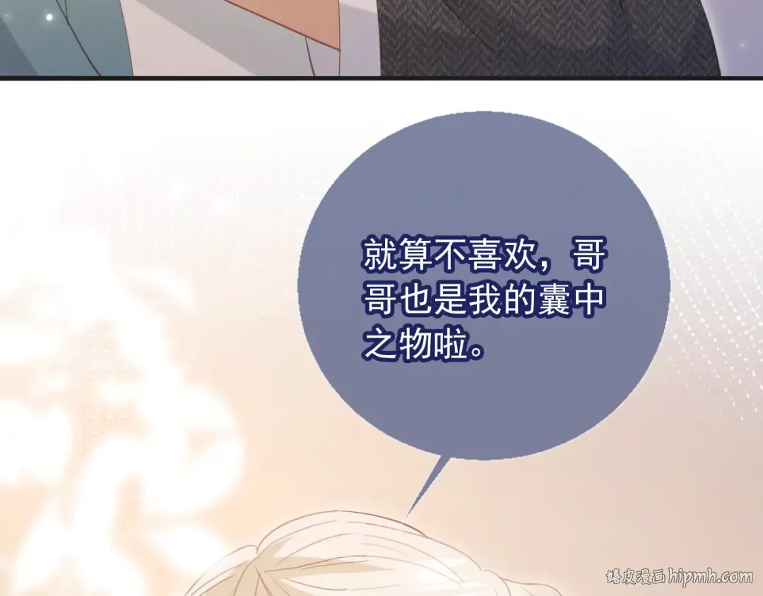 第117话 小黑屋里的秘密 第72页
