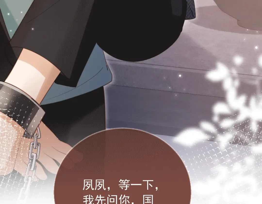 第117话 小黑屋里的秘密 第75页