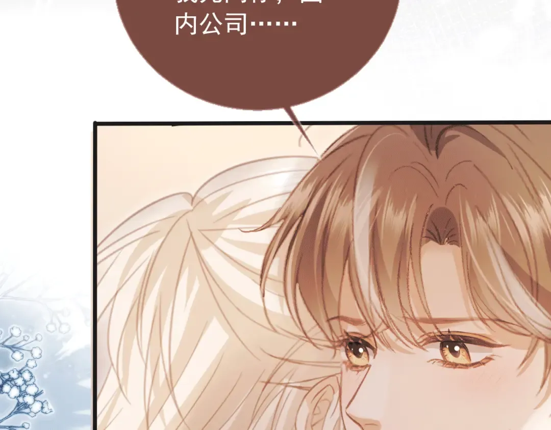 第117话 小黑屋里的秘密 第76页