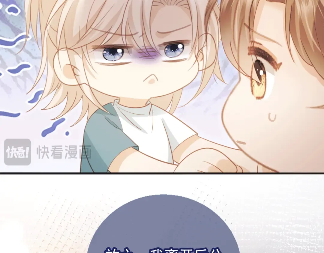 第117话 小黑屋里的秘密 第79页