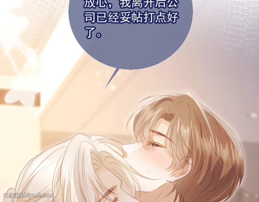 第117话 小黑屋里的秘密 第80页