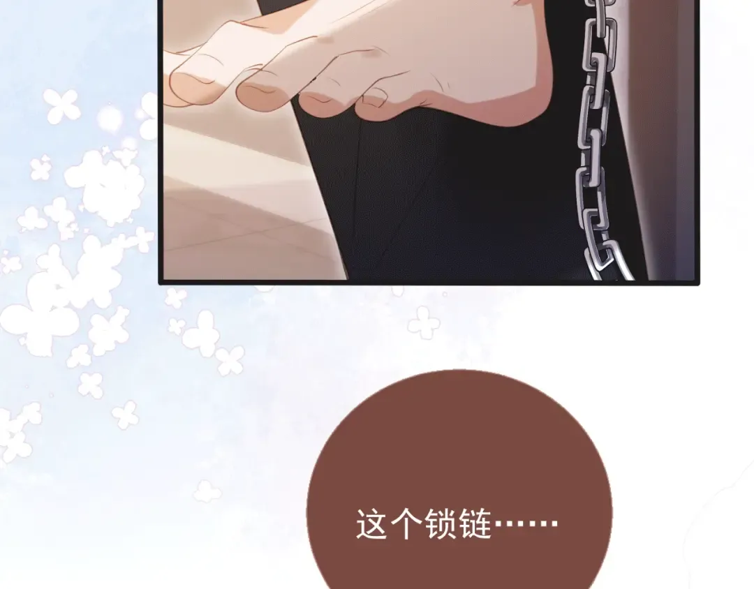 第117话 小黑屋里的秘密 第84页
