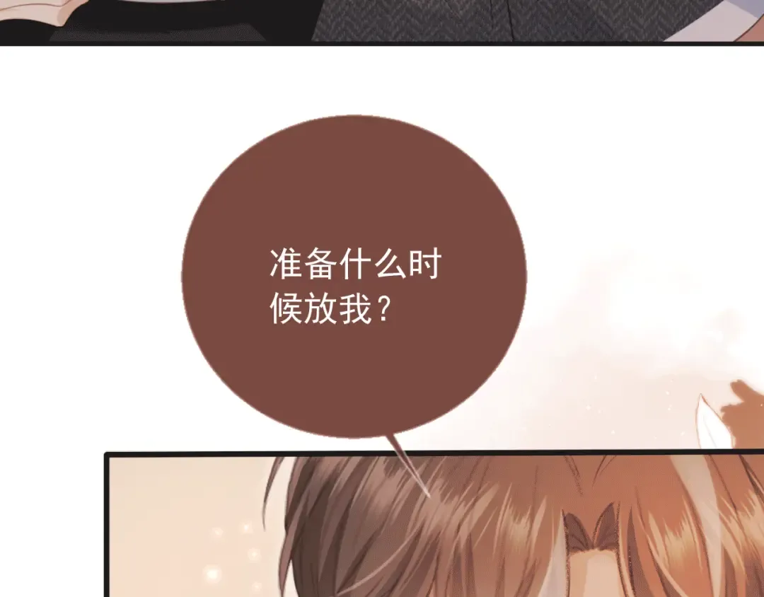 第117话 小黑屋里的秘密 第87页