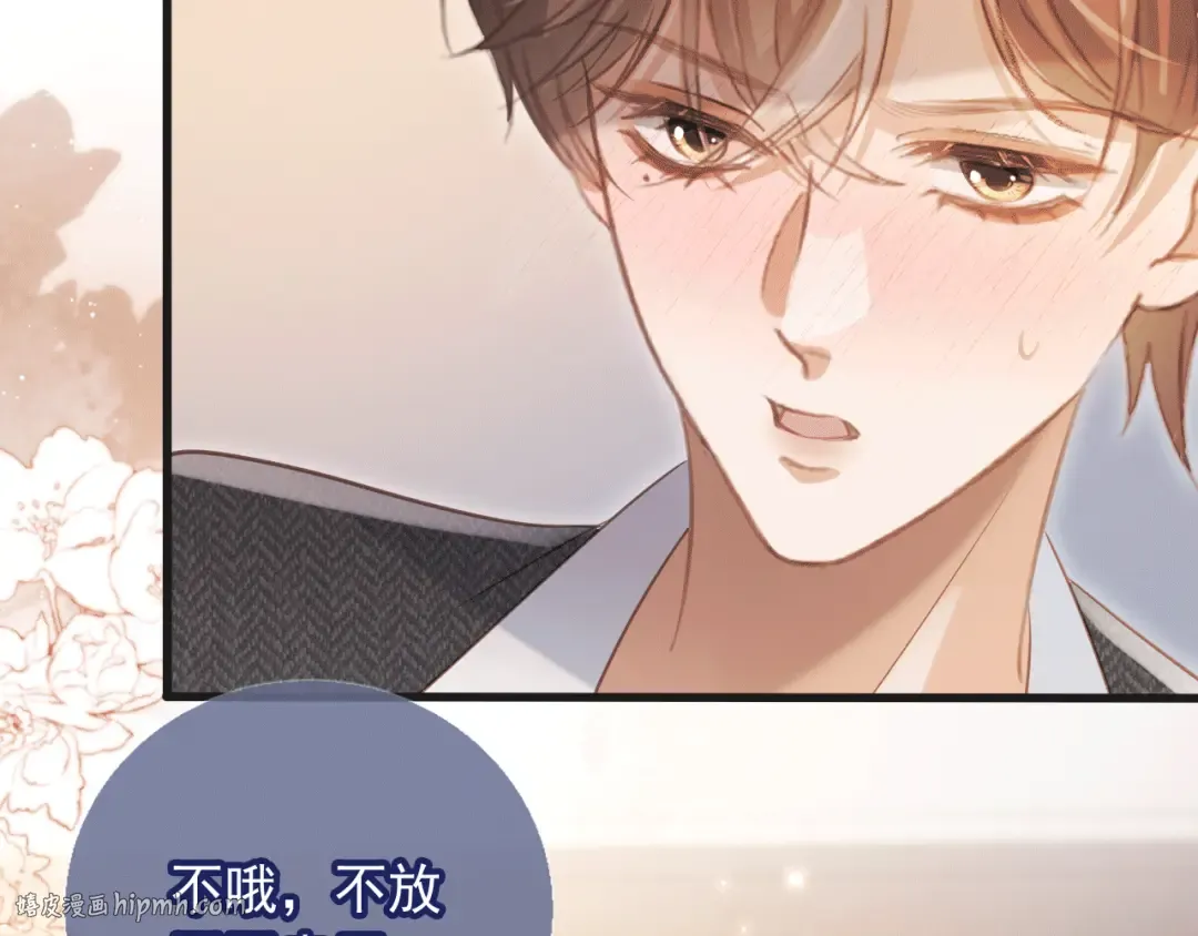 第117话 小黑屋里的秘密 第88页