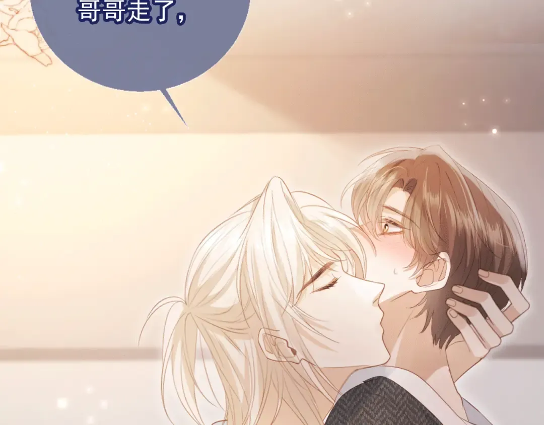 第117话 小黑屋里的秘密 第89页