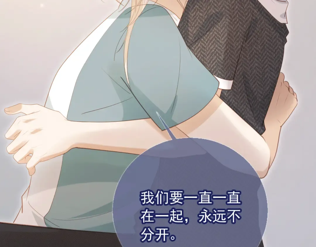 第117话 小黑屋里的秘密 第90页
