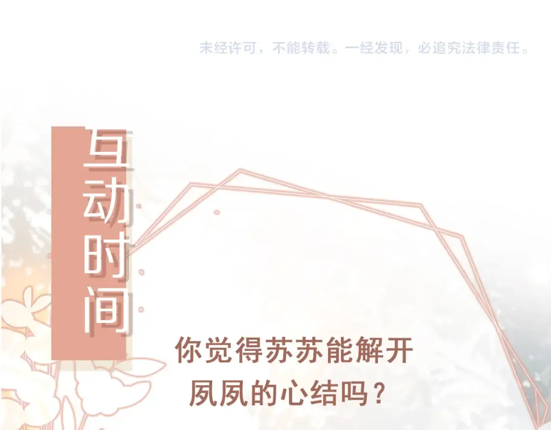 第117话 小黑屋里的秘密 第92页
