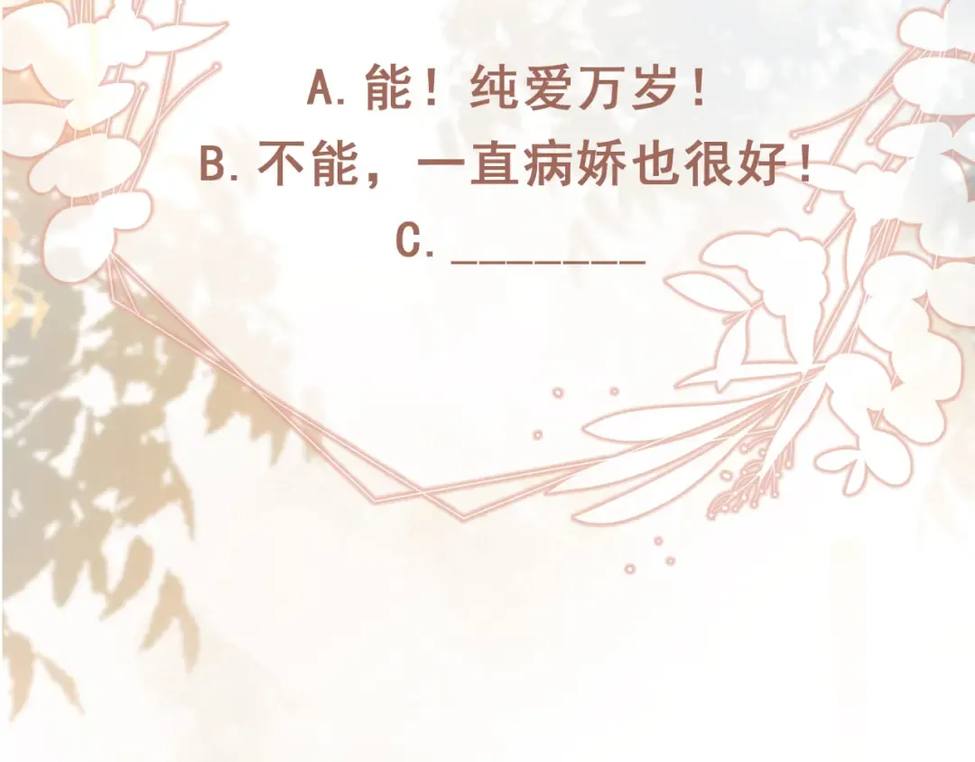 第117话 小黑屋里的秘密 第93页