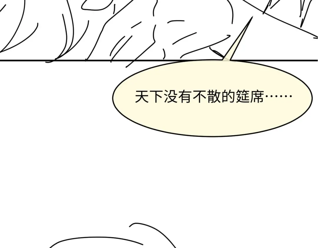 第117话 小黑屋里的秘密 第97页