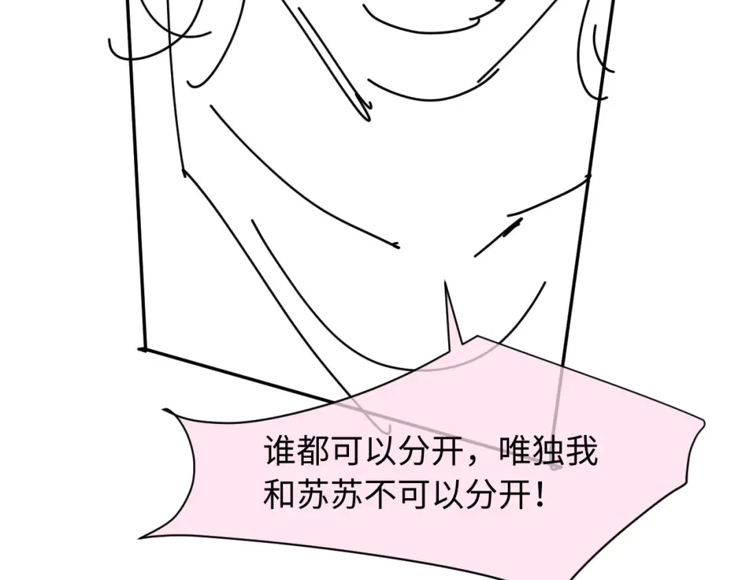 第117话 小黑屋里的秘密 第102页