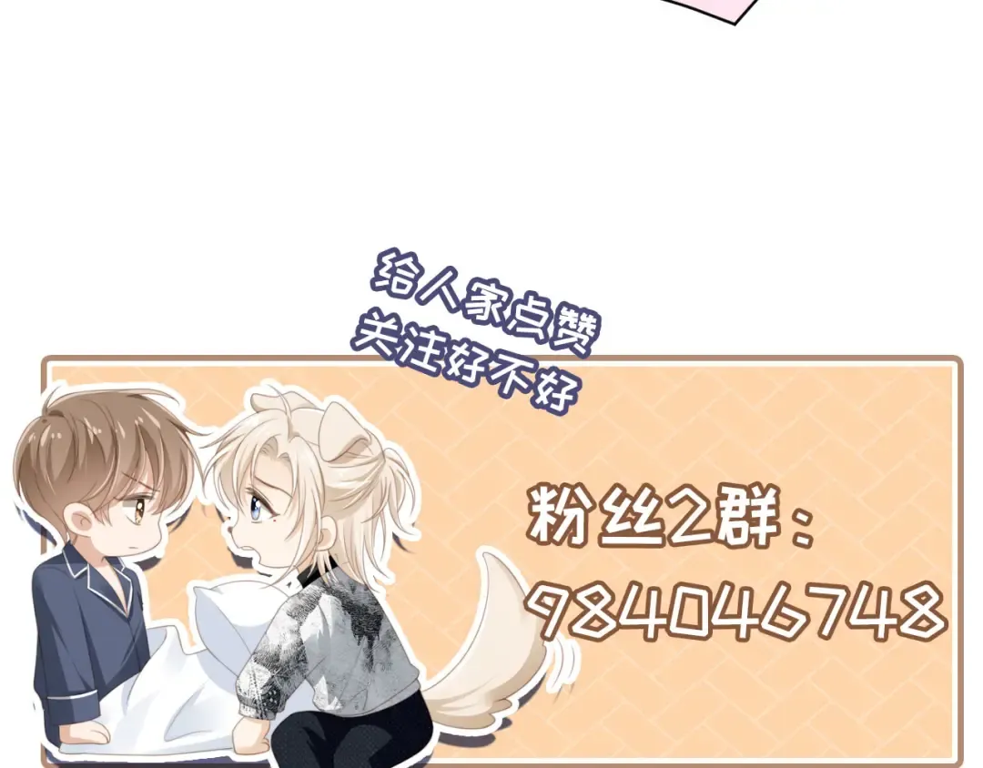 第117话 小黑屋里的秘密 第103页