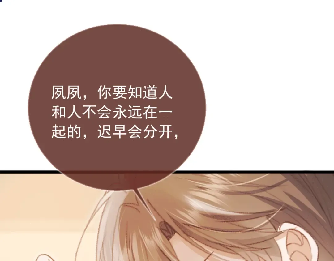 第118话 不够，再来 第5页