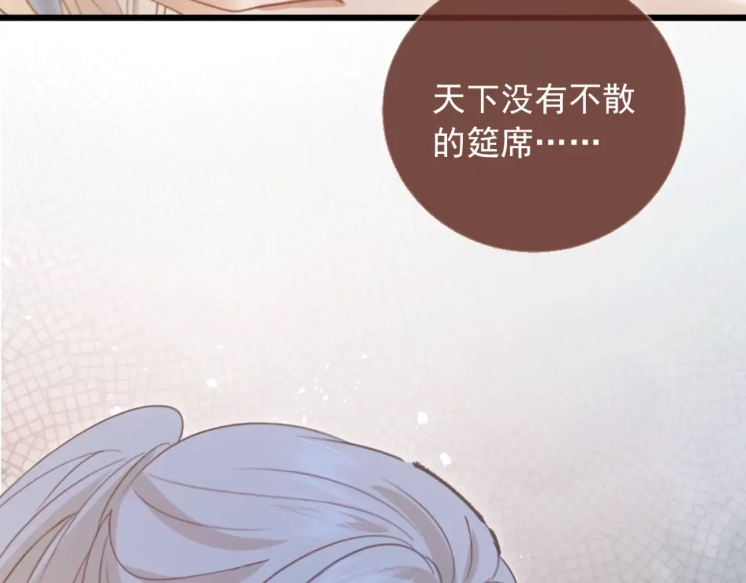第118话 不够，再来 第7页