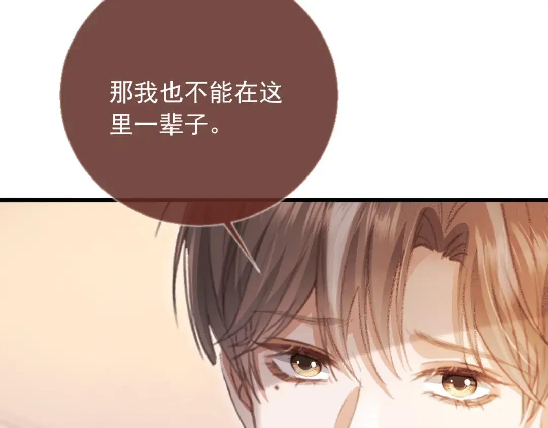 第118话 不够，再来 第13页