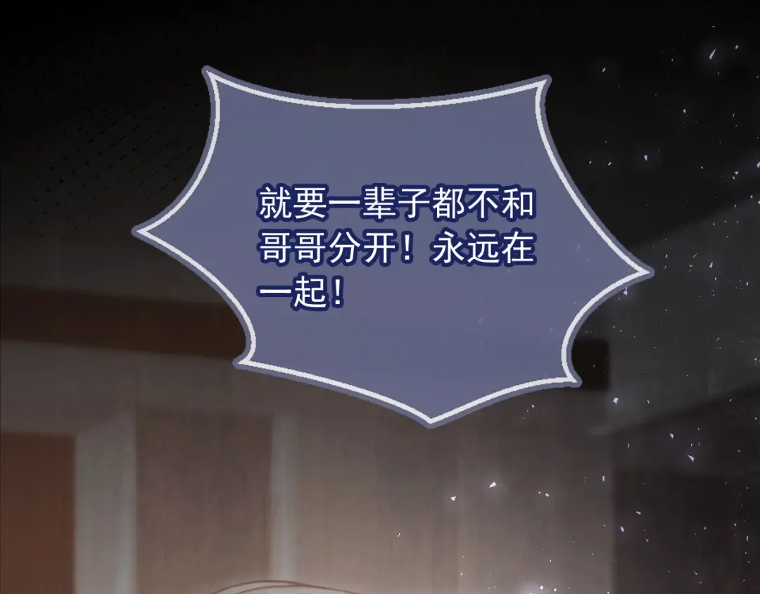 第118话 不够，再来 第15页