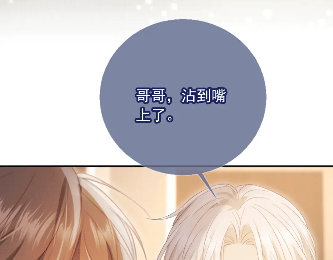 第118话 不够，再来 第39页
