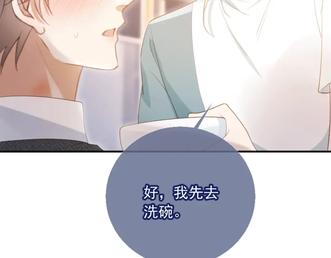 第118话 不够，再来 第46页