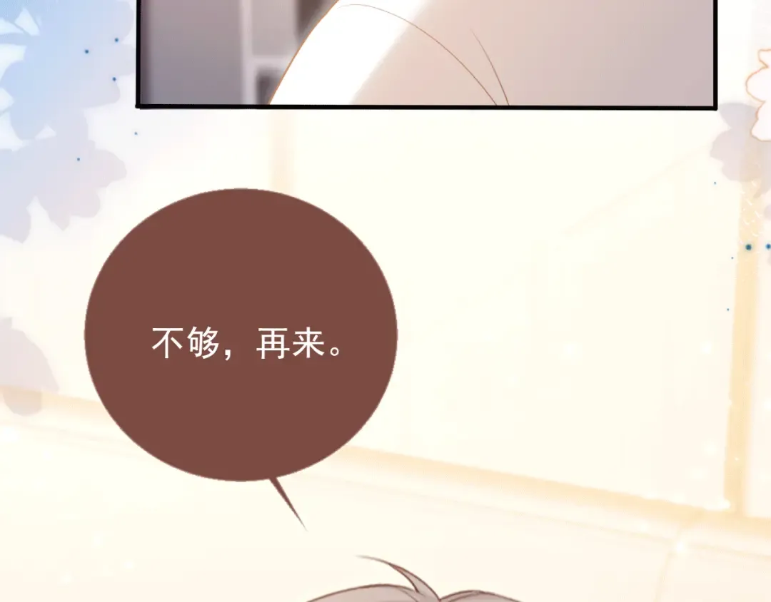 第118话 不够，再来 第50页