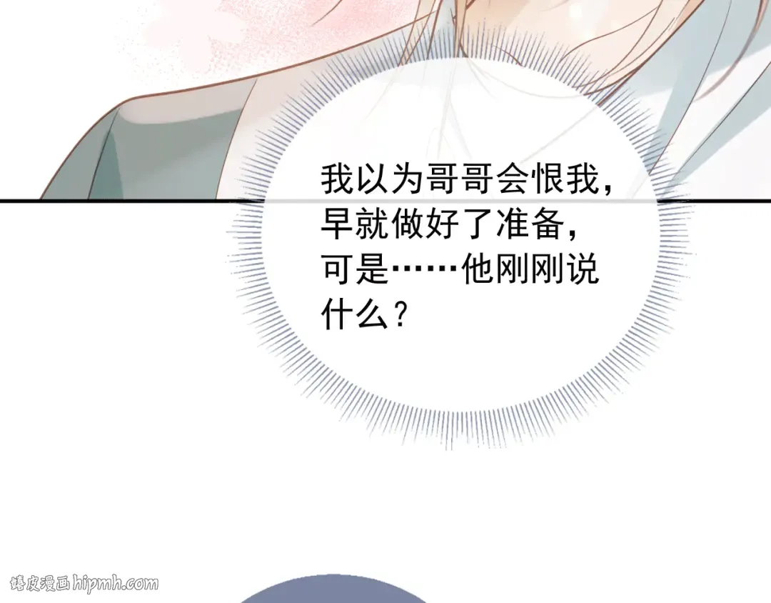 第118话 不够，再来 第56页
