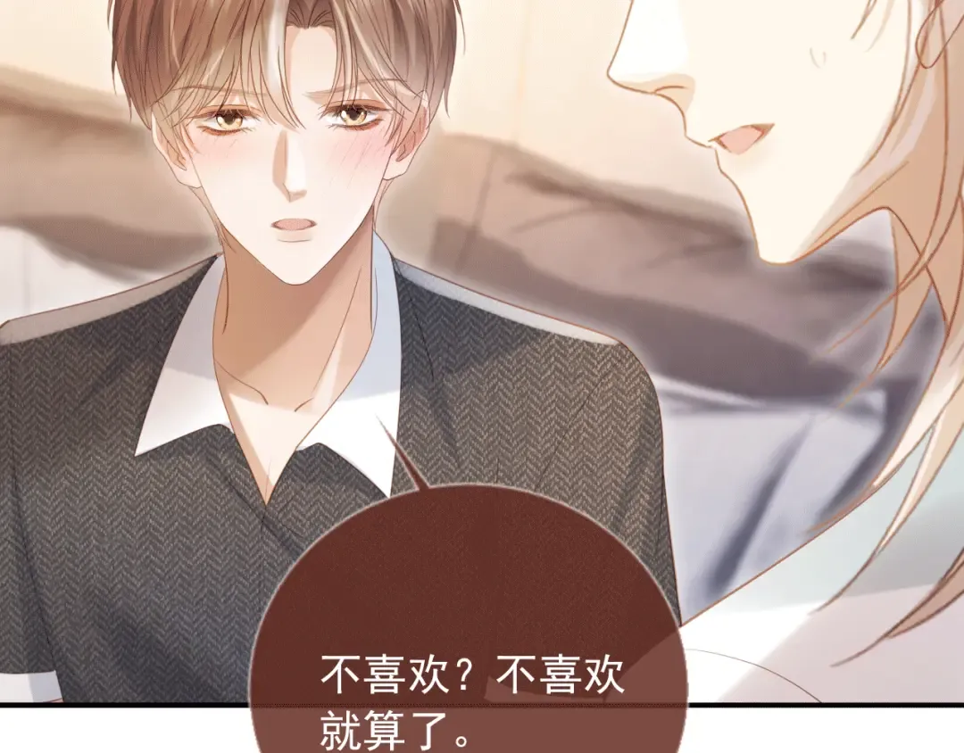 第118话 不够，再来 第58页