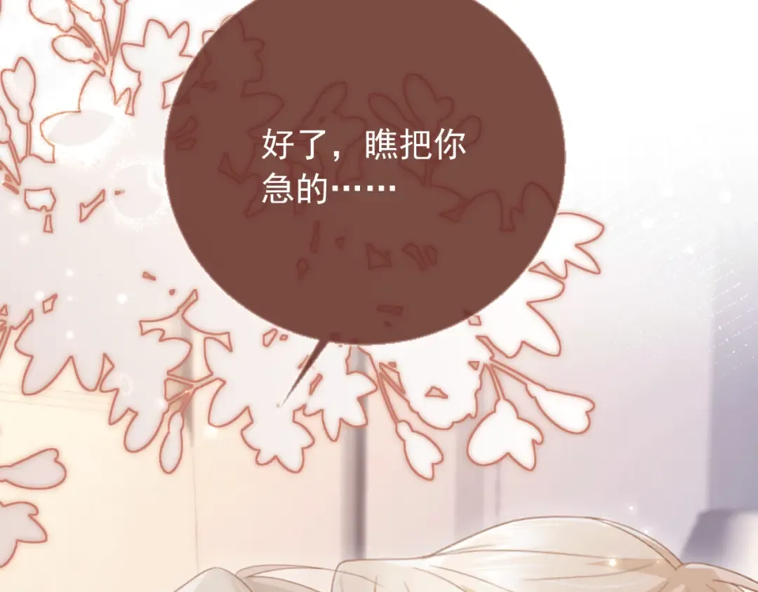 第118话 不够，再来 第68页