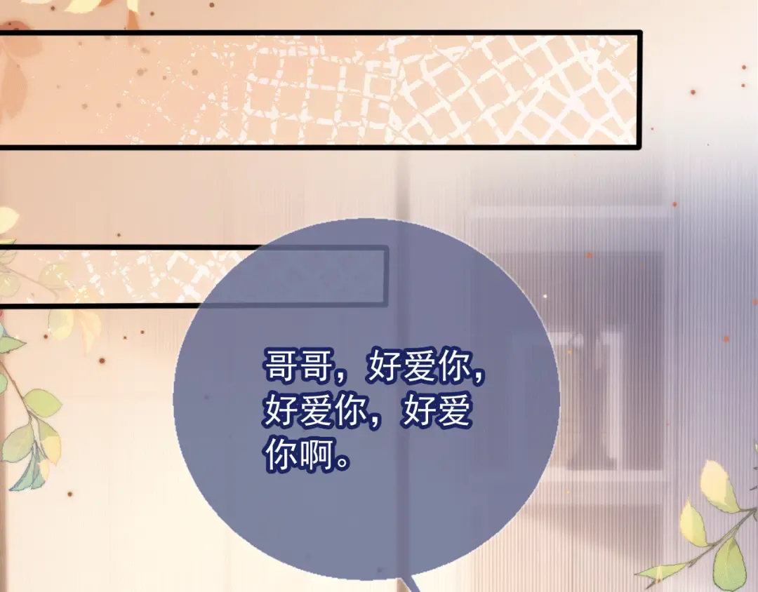 第118话 不够，再来 第75页