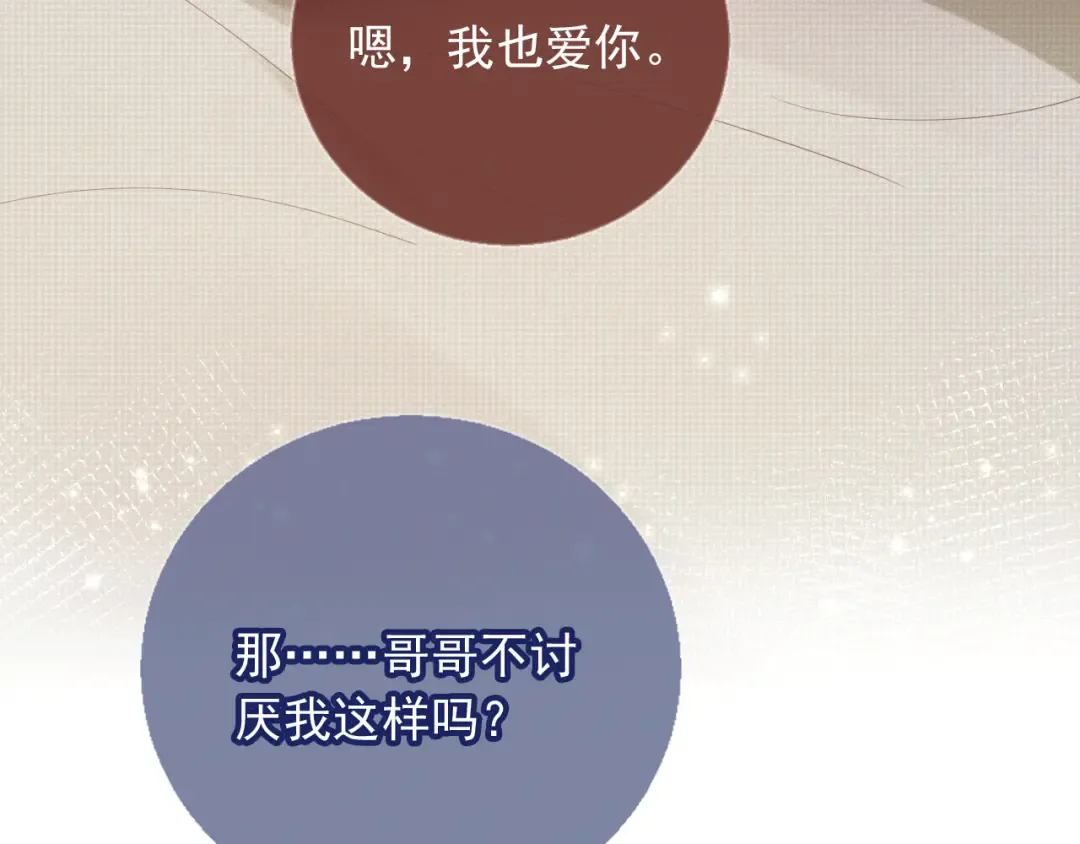 第118话 不够，再来 第78页