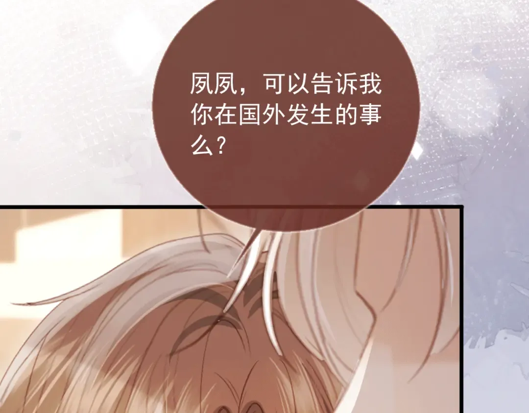 第118话 不够，再来 第81页
