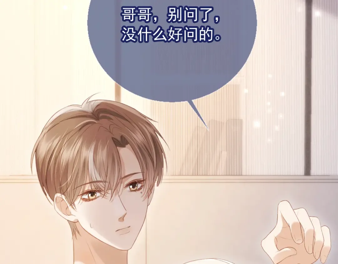 第118话 不够，再来 第84页